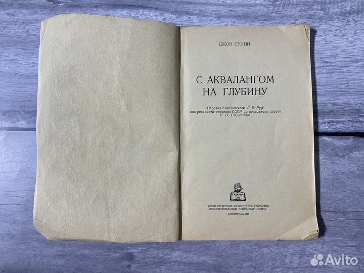 С аквалангом на глубину 1959 подводный спорт