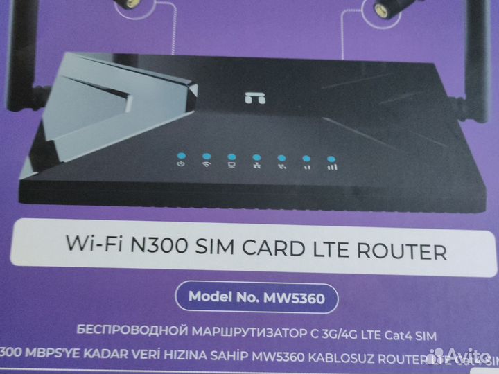 Wifi роутер Netis с сим картой