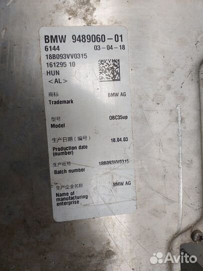 Инвертор BMW 5 G30, G31, 2018