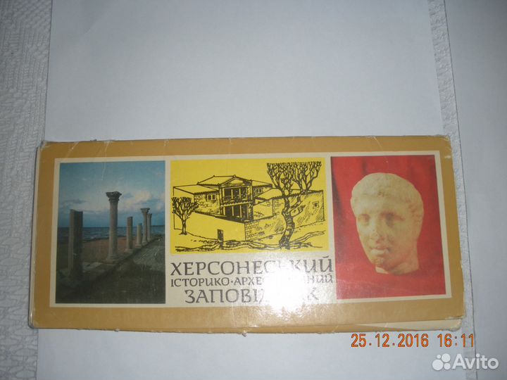 Набор открыток