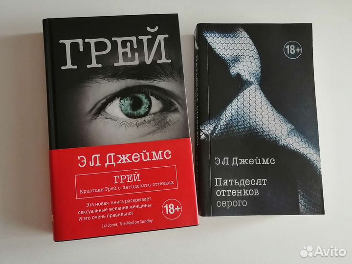 Книга Эл Джеймс 