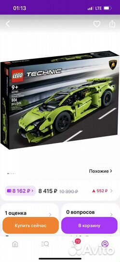 Lego Technic mustang shelby GT 500