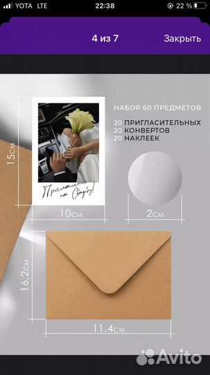 Свадебные пригласительные