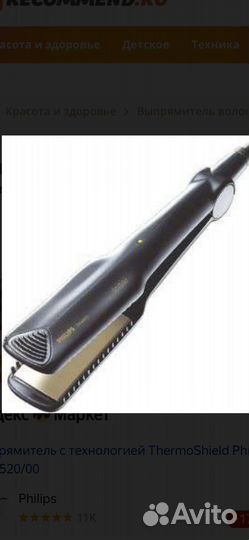 Выпрямитель волос Philips HP 4643 Initial