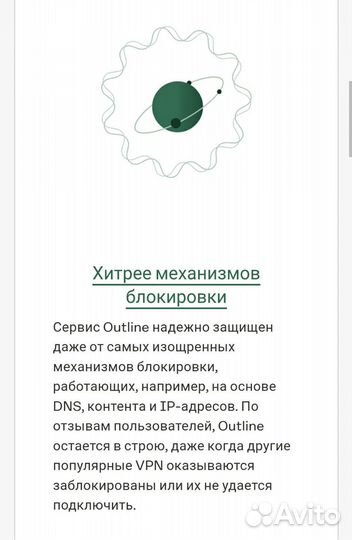 Ключи от частного сервера outline