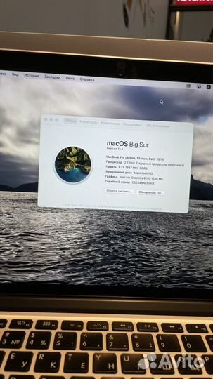 Macbook pro 13 retina 2015