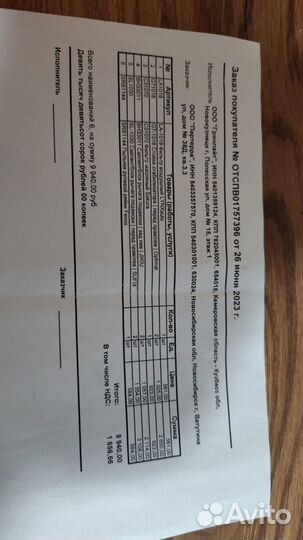 Сайлентблок рычага подвески/ зад лев jikiu 2 шт