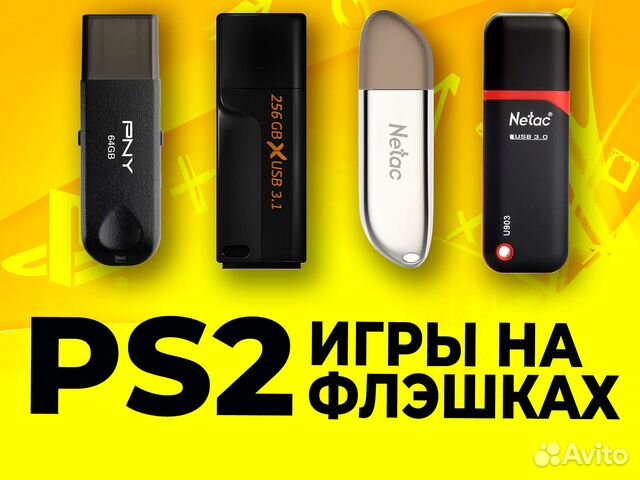 Флэшки USB с играми для Playstaion 2 OPL