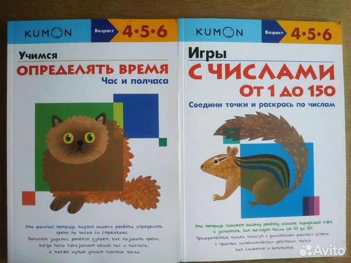 Новые тетради Кумон