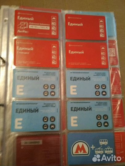 Карточки метро все разные