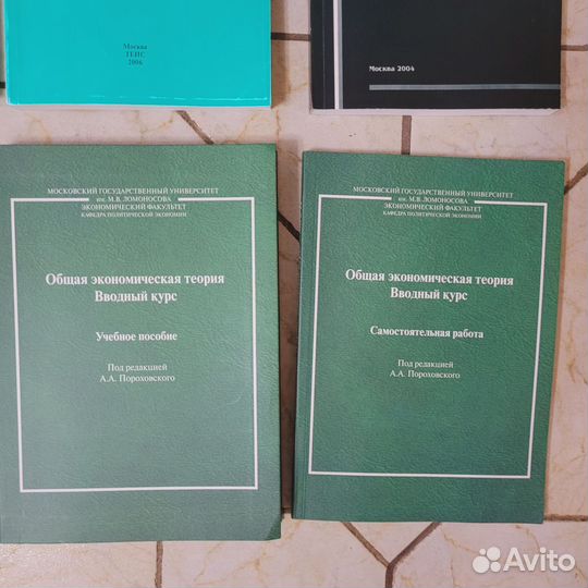 Книги по экономике