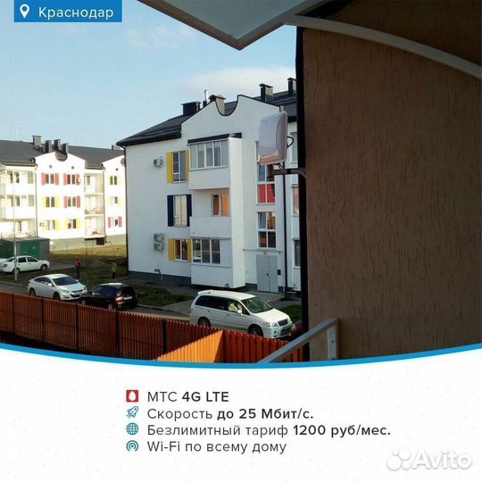 Интернет в загородный дом набор № 40