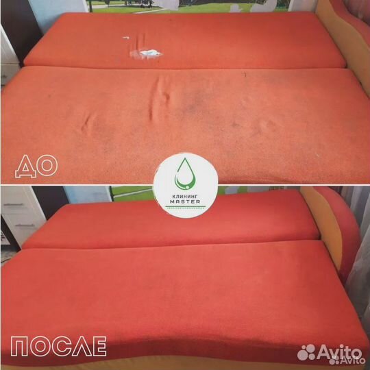 Чистка ковра