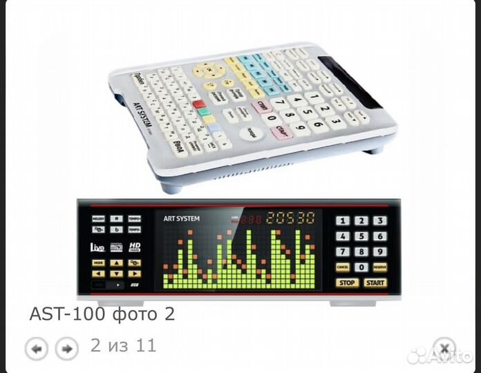 Караоке система AST-100 б/у