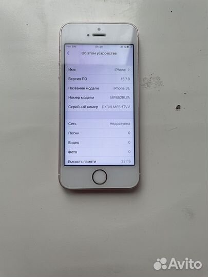 iPhone SE 32gb с комплектом