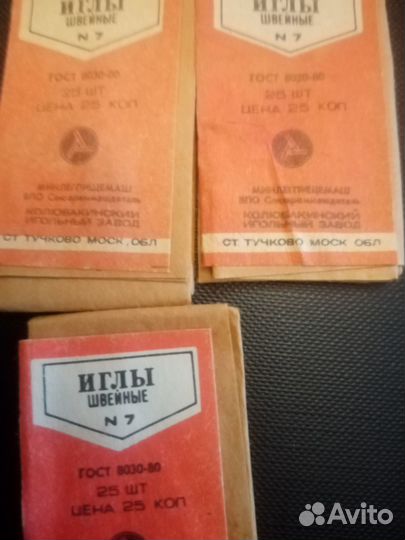 Иглы швейные СССР