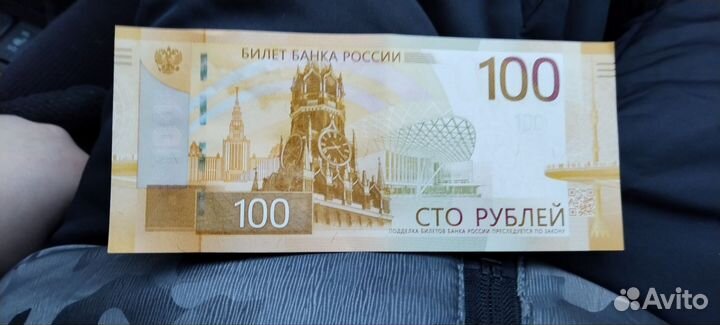 Новые сто рубасов