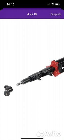 Стойка тренога