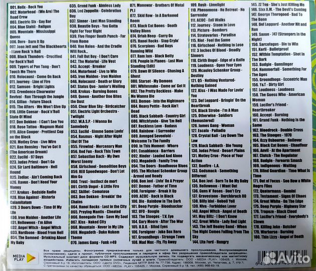 MP-3 Сборник - Легенды зарубежного рока - 3