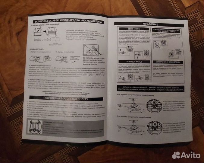 Вертолет на радиоуправлении новый