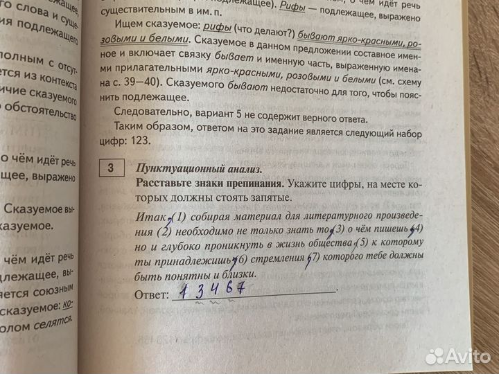 Сборник огэ русский язык