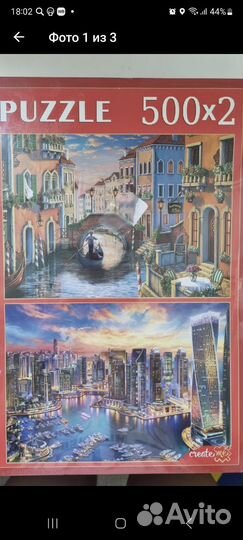 Пазлы новые 2 шт по 500 деталей