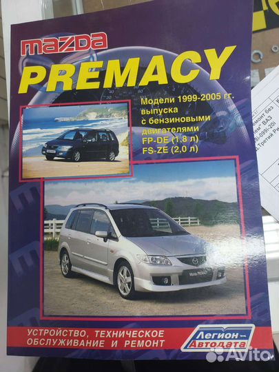 Продам книги, мануалы по ремонту авто