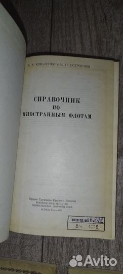 Журналы, книга вмф СССР и др