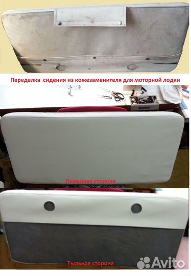 Ремонт одежды и кожи