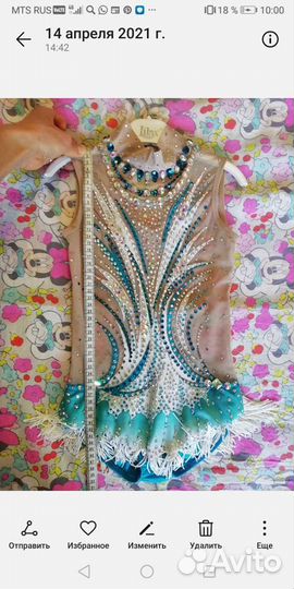 Купальник для художественной гимнастики