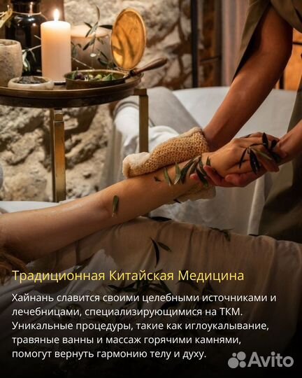 Туры в Хайнань