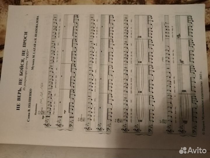 Ноты для фортепиано