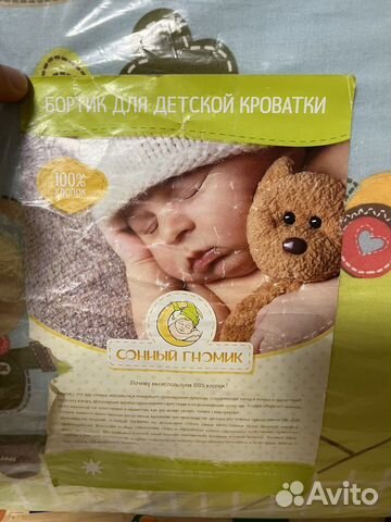 Бортик для детской кроватки