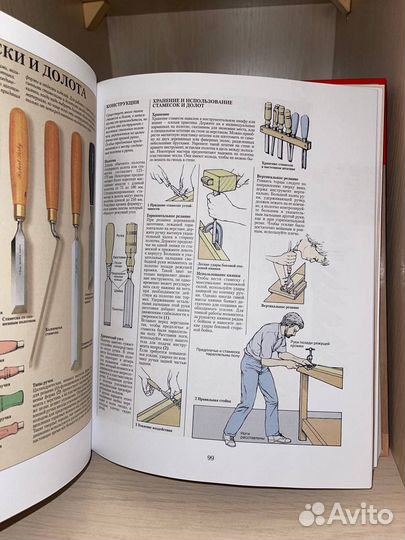 Библия работ по дереву