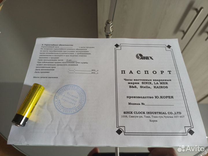 Настенные зеркальные часы Stella