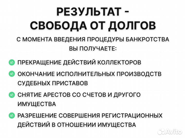 Списание долгов