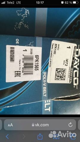 Продам ремни грм