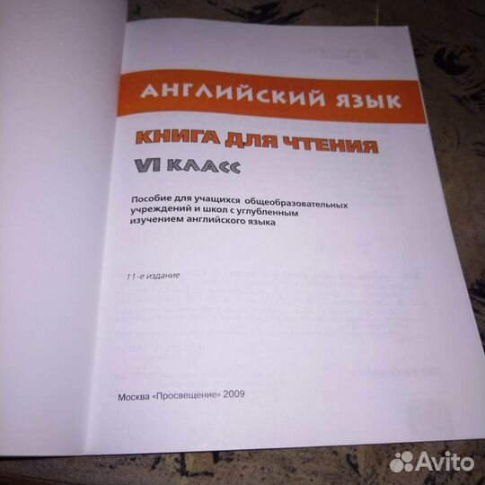 Учебник Английский язык