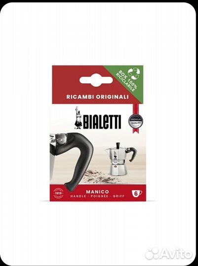 Ручка для алюминиевых кофеварок