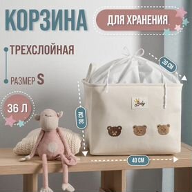 Корзина для хранения игрушек и вещей