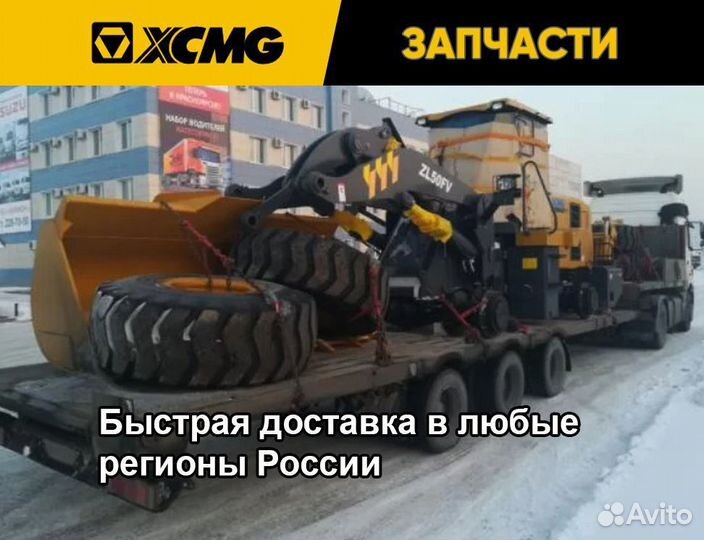 Грязевой скребок для зубьев техники xcmg