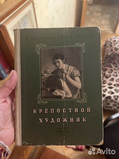 Антикварные книги