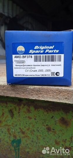 Рулевые тяги (усы) Калина