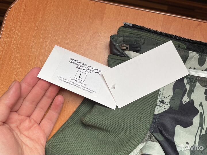 Комбинезон для собак