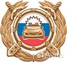 Помощь в гибдд