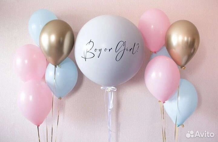 Шары на Гендер Пати