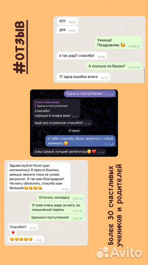 Репетитор по математике
