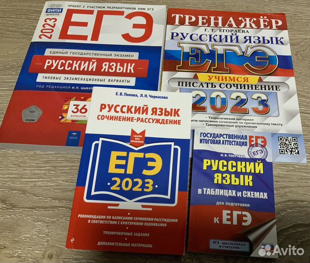Литература для подготовки к егэ по русскому языку