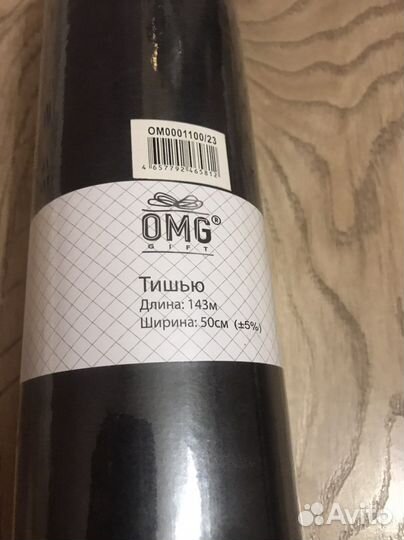 Бумага тишью 143 м разные цвета