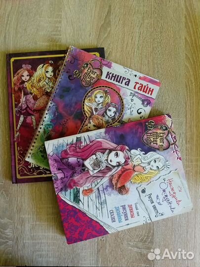 Книги Эвер Афтер